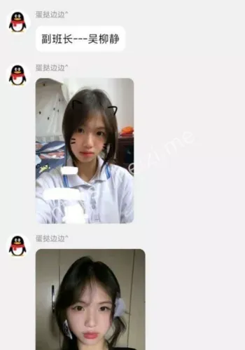 吴柳静