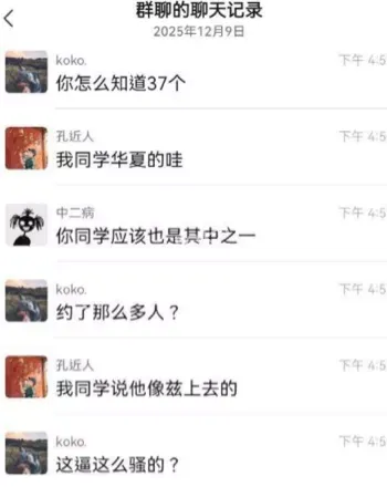 艾滋母体事件