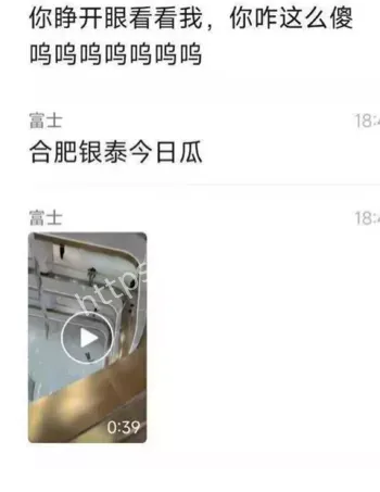 跳楼事件