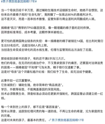 辅助生殖安全