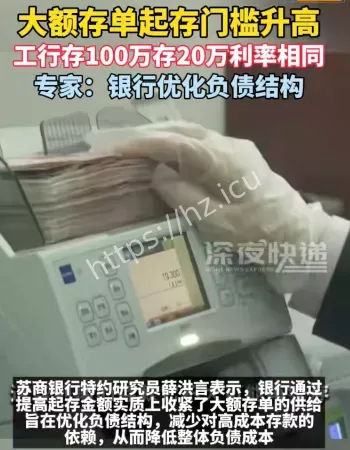 存100万利率