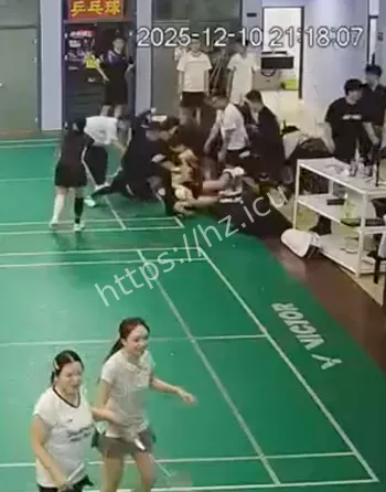 情绪失控现场