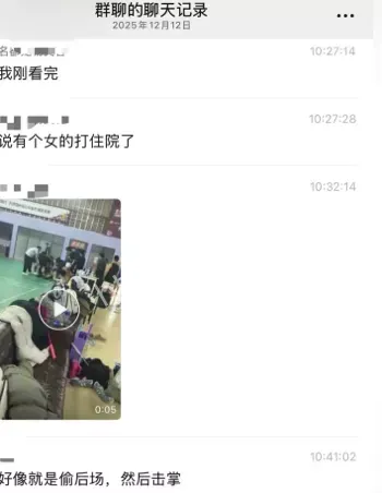 情绪失控现场