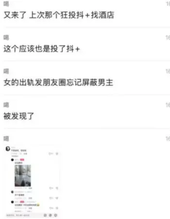 曝光私拍泄愤