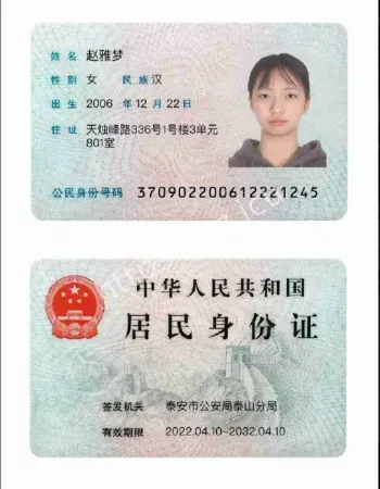 赵雅梦