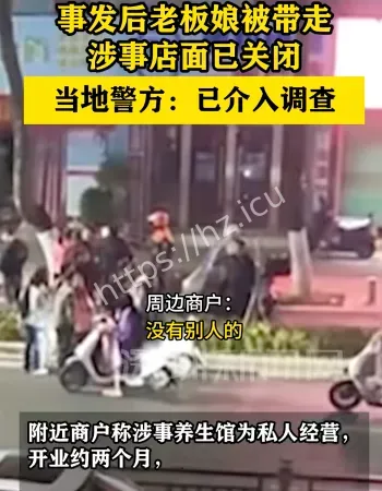 宁静养生馆
