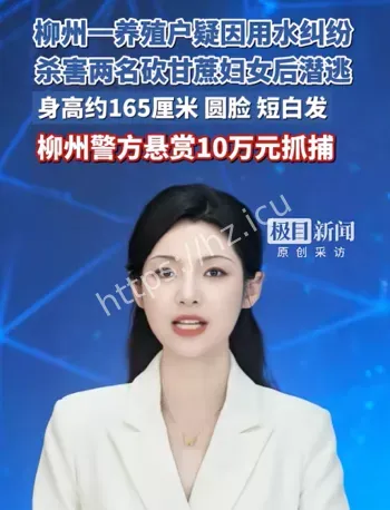 广西柳州