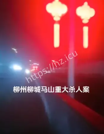 警方悬赏10万