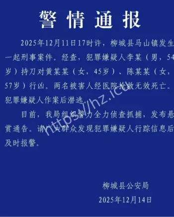 警方悬赏10万