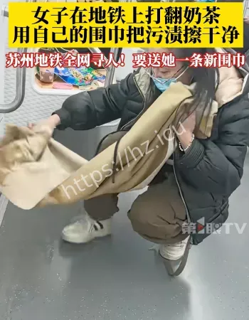 围巾擦地女孩