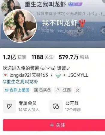 我不叫龙虾