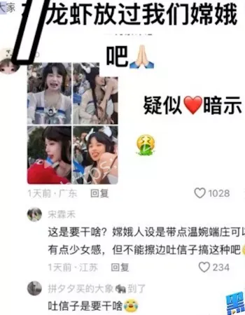Cos嫦娥