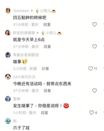 凌晨街头争执
