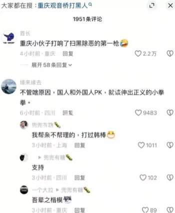 重庆观音桥