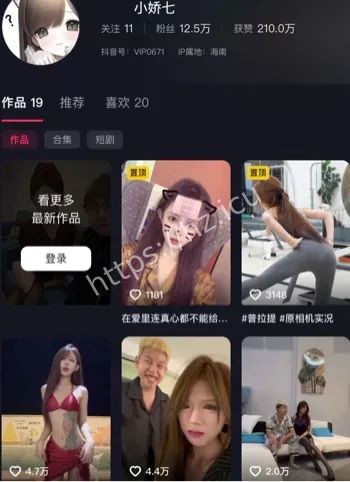 抖音小娇七