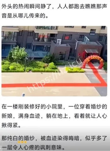 28岁女教师