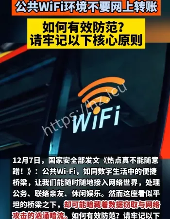 网上转账