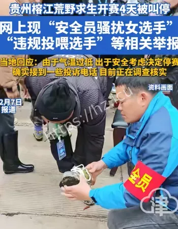 榕江荒野求生