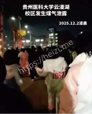 燃气泄漏