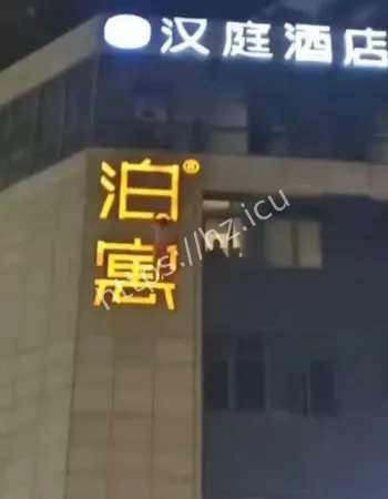 奸夫化身