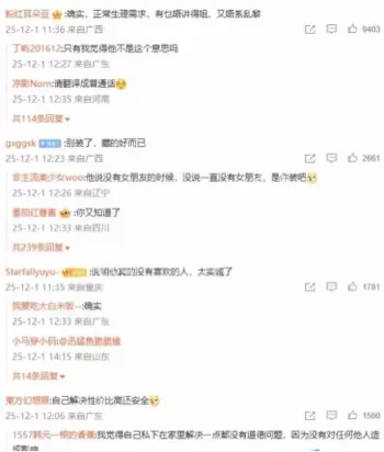 王嘉尔私生活