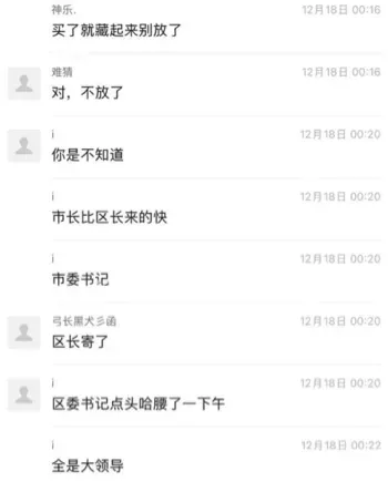 济南君悦华府