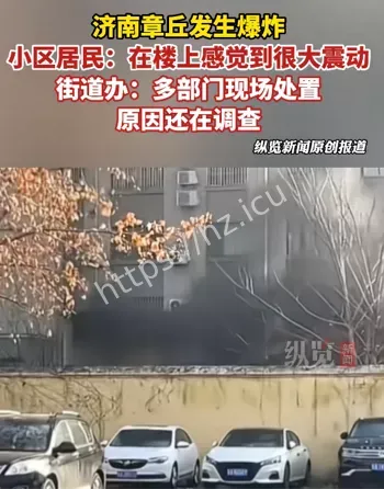 爆炸事件经过