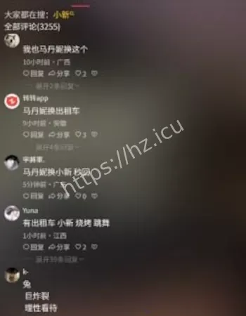 抖音百万网红