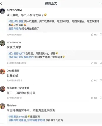 印度强奸案
