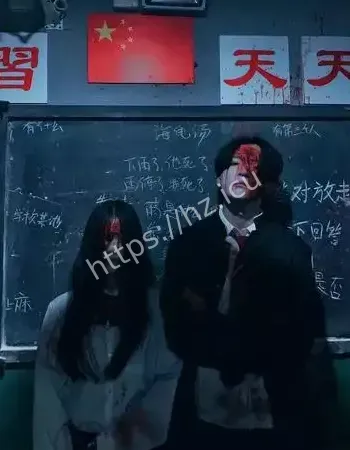 真相惊人