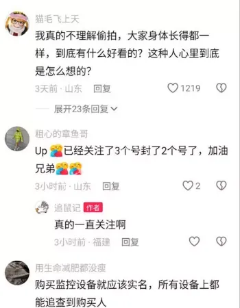 无数美女洗澡