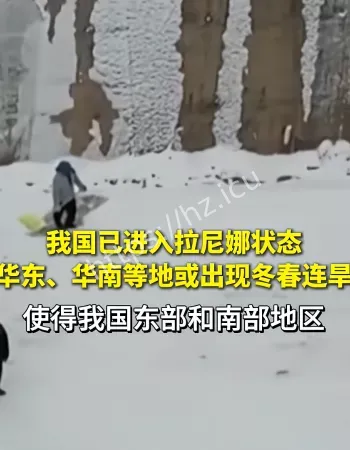 拉尼娜状态