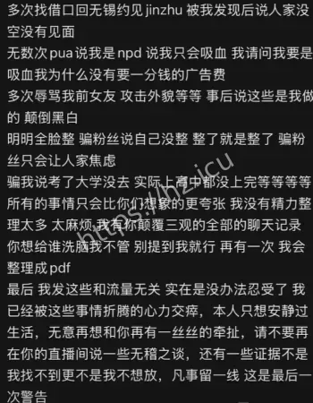 秦衍撕逼大瓜