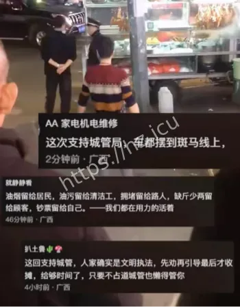 城管执法争议