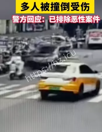 5名受害者