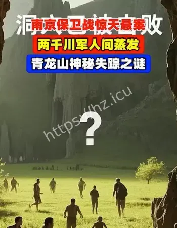 南京保卫战