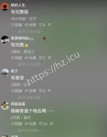 全程虎狼之词