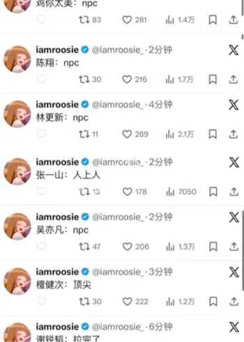男星公关澄清