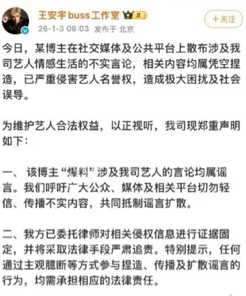 男星公关澄清