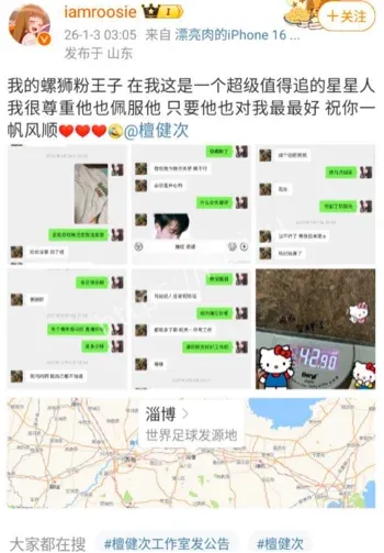 男星公关澄清