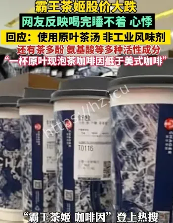 霸王茶姬大跌