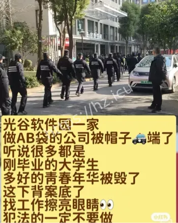 武汉光谷