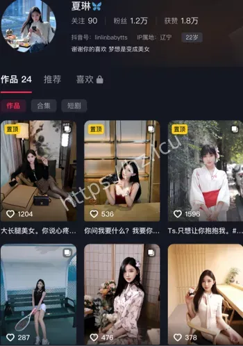 抖音药娘夏琳