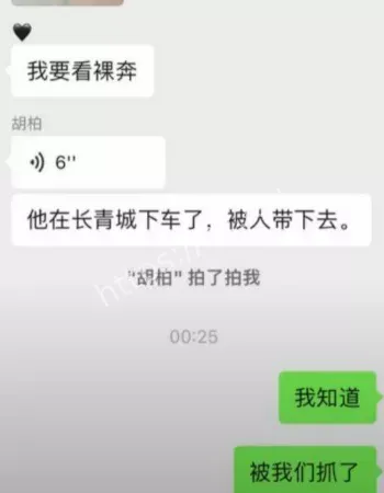 推搡老人
