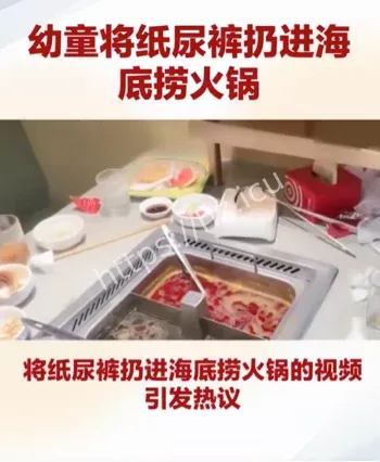 火锅卫生风波