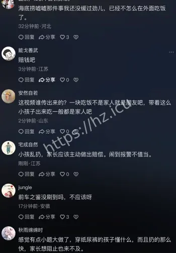 火锅卫生风波