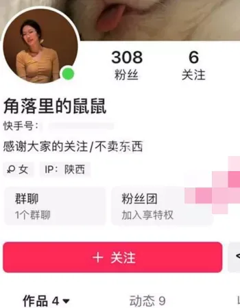 反差女神