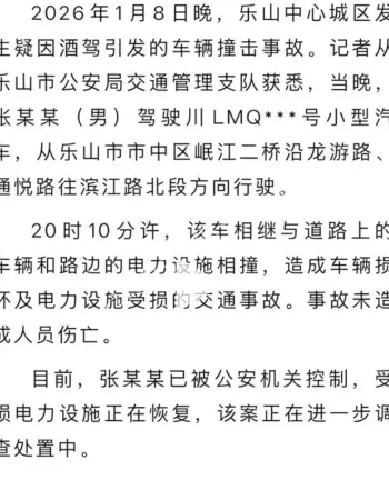 停电抢修