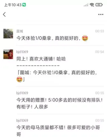 曼谷gay