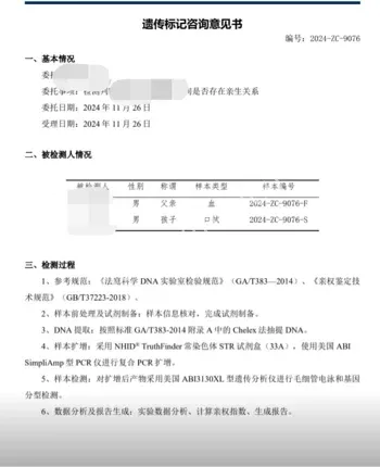 2025非亲生比例